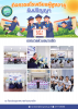 กิจกรรมพิธีรับวุฒิบัตรโรงเรียนผู้สูงอายุเทศบาลตำบลบางลึก รุ