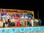 งานลอยกระทงประจำปี  2562