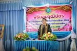 พิธีมอบวุฒิบัตรนักเรียนผู้สูงอายุ รุ่นที่ 1 ประจำปีการศึกษา
