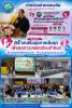กิจกรรมโครงการสร้างเสริมสุขภาพเชิงรุก เพื่อลดภาวะคลอดก่อนกำห