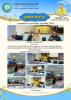 ประชุมพนักงาน ประจำเดือนกุมภาพันธ์ 2569