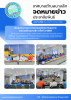 จดหมายข่าว ฉบับที่ 3/2568 ประชุมคณะกรรมการกองทุนหลักประกันสุ