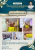 จดหมายข่าว ฉบับวันที่ 13  สิงหาคม 2568  ประชุมสภาเทศบาลฯ