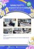 จดหมายข่าวฉบับวันที่ 07 สิงหาคม2569 ประชุมคณะกรรมการตราร่าง