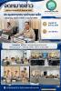 จดหมายข่าว ฉบับวันที่ 28 สิงหาคม 2569 ประชุมสภาเทศบาลสมัยสา